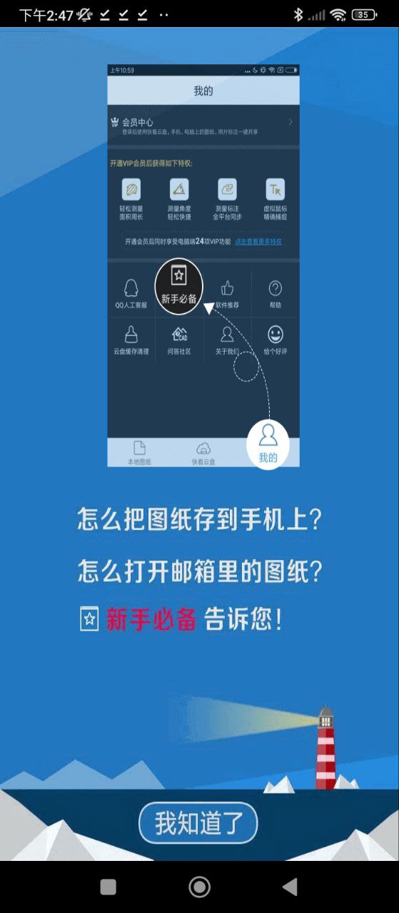 CAD快速看图手机版手机纯净版_下载CAD快速看图手机版app下载v5.9.2